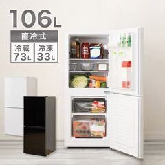 【配送可】ニトリ NTR-106WH 2022年製　冷蔵庫の画像