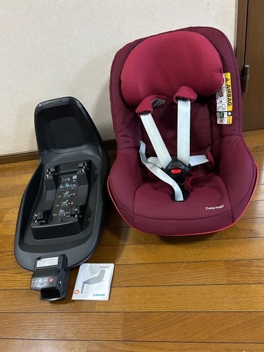 マキシコシ  2wayパール　2wayフィックス　セット