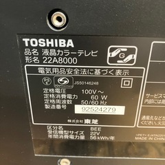TOSHIBA 液晶テレビの画像