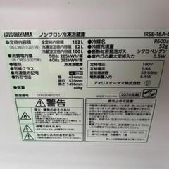 アイリスオーヤマ　直冷式冷蔵庫 162L IRSE-16A-Bの画像