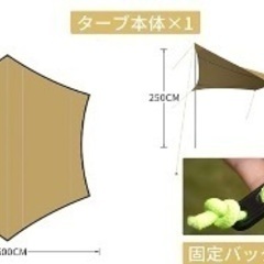 Hewolfタープの画像