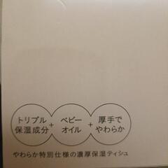 nepia鼻セレブティシュ１箱　③の画像