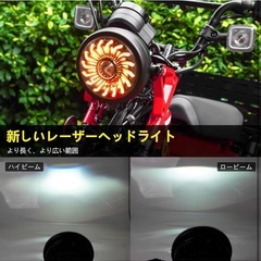 Motikvans ホンダ CT125 ハンターカブ LED ヘッドライトDRLの画像