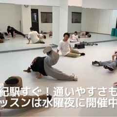 八尾でブレイクダンス！運動不足解消！楽しく体動かしませんか？