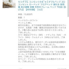 【本日21:00まで早い者勝ち🔥】セミダブルベッドフレームの画像