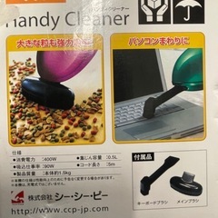 ☆中古 ¥2,000 ハンディクリーナー　グリーン　コンパクト　【IG019】の画像