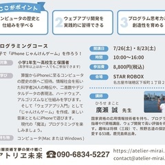 夏の自由研究に！ 親子で作るプログラミング 「じゃんけんゲーム」を作ろうの画像