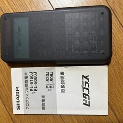 シャープ関数電卓 EL-509Jの画像