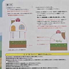 星のカービィ おうち加湿器の画像