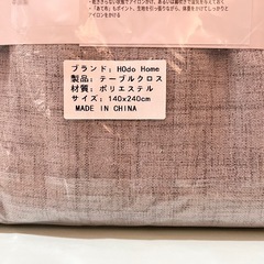 テーブルクロス❤️140×240 グレー テーブルカバー カントリー 防水 北欧の画像