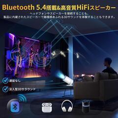 プロジェクター 家庭用 Android TV12.0 搭載 4K対応　新品　値下げ不可の画像