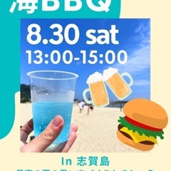 海水浴BBQ🏄🏄‍♀️