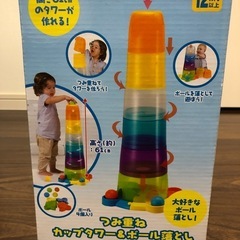 つみ重ねカップタワー&ボール落としの画像