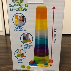 つみ重ねカップタワー&ボール落としの画像