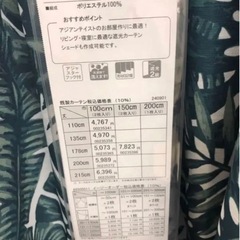 新品同様ボタニカル柄カーテン  100×135センチ  2枚組　洗える 男女兼用　遮光2級　　定価4970円の画像