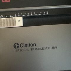 クラリオン パーソナル無線 JB9・JC9の画像