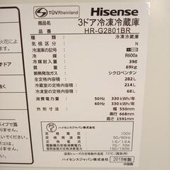 【リユースのサカイ八街店】★ジモティ割あり★ Hisense　冷蔵庫　18年製　282L　クリーニング済　YJ6717の画像