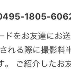 スタジオアリスクーポンコードの画像