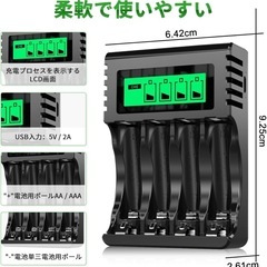 【新品】POWEROWL 単3充電池8本＆LCD急速充電器 大容量で経済的！の画像