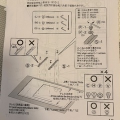 ニトリ　壁寄せテレビスタンド(トエル)の画像