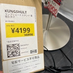 ☆中古 ¥2,000 ランプシェード　おしゃれ　サイドランプ　【IG021】の画像