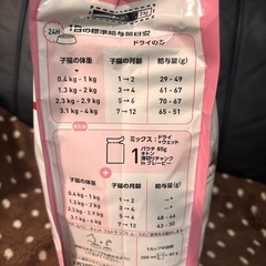 ロイヤルカナン子猫用　キトン　2キロ　新品未完封の画像