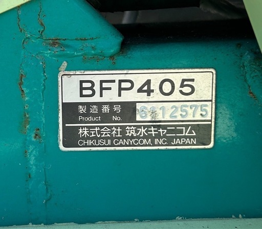 筑水キャニコム 手動ダンプ クローラー ひらり BFP405 運搬車 トレーラー