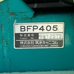 筑水キャニコム 手動ダンプ クローラー ひらり BFP405 運搬車 トレーラーの画像