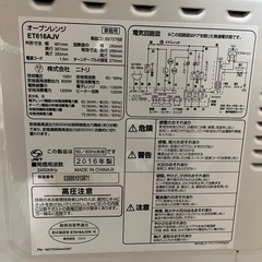 オーブンレンジET616AJWの画像