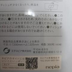 nepia鼻セレブティシュ１箱　③の画像