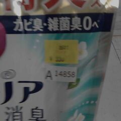 3264　レノア 超消臭 1WEEK 柔軟剤 フレッシュグリーン 770ml 　A14858の画像