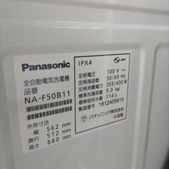 札幌市近郊にお住まいの方限定！送料無料！パナソック 洗濯機 NA