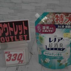 3264　レノア 超消臭 1WEEK 柔軟剤 フレッシュグリーン...