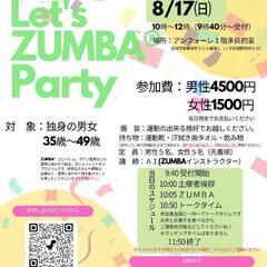 独身35歳から49歳DANCEで出逢える
交流イベント　Let'...