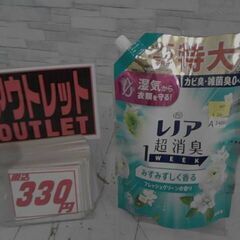 3264　レノア 超消臭 1WEEK 柔軟剤 フレッシュグリーン...