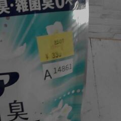 3264　レノア 超消臭 1WEEK 柔軟剤 フレッシュグリーン 770ml 　A14861の画像