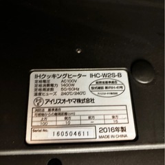 ☆中古 ¥6800 アイリスオーヤマ　2口IHコンロ　　2016年製　【IG015】の画像