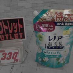 3264　レノア 超消臭 1WEEK 柔軟剤 フレッシュグリーン...
