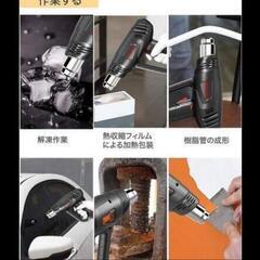 ヒーティングドライヤー新品  自動車鈑金やさんにの画像