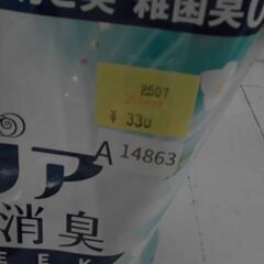 3264　レノア 超消臭 1WEEK 柔軟剤 フレッシュグリーン 770ml 　A14863の画像
