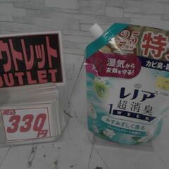 3264　レノア 超消臭 1WEEK 柔軟剤 フレッシュグリーン...