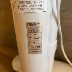 美品　布団クリーナーの画像