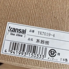 新品　山本寛斎　茶器揃　急須湯呑５個　6点セット　ギフト贈答品　引出物の画像