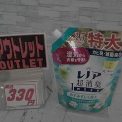 3264　レノア 超消臭 1WEEK 柔軟剤 フレッシュグリーン...