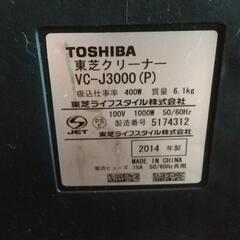 掃除機 値引き可の画像