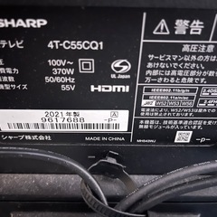 【受渡確定】4T-C55CQ1 [55インチ] の画像