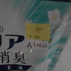 3264　レノア 超消臭 1WEEK 柔軟剤 フレッシュグリーン 770ml 　A14865の画像