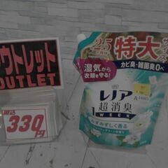 3264　レノア 超消臭 1WEEK 柔軟剤 フレッシュグリーン...
