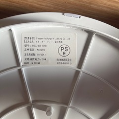 (lighting co ltd) LEDシーリーグライト 6畳~８畳用の画像