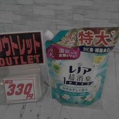 3264　レノア 超消臭 1WEEK 柔軟剤 フレッシュグリーン...